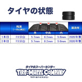 ブリヂストン ブリザック VRX 155/65R14 2本