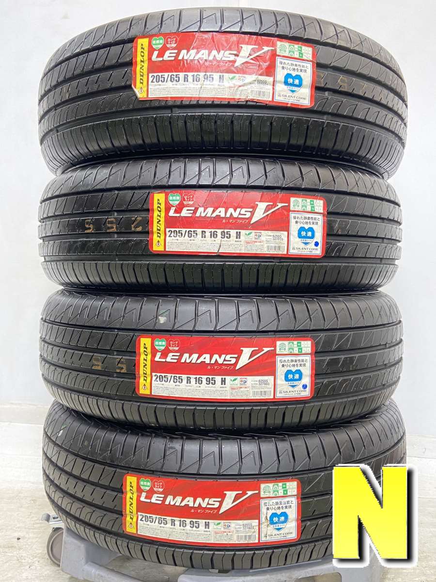 ダンロップ ルマン5 205/65R16 4本