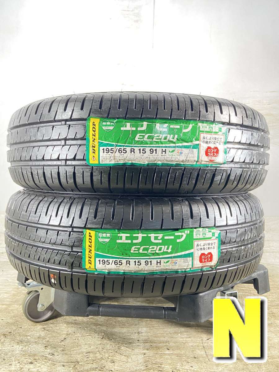 ダンロップ エナセーブ 195/65/R15