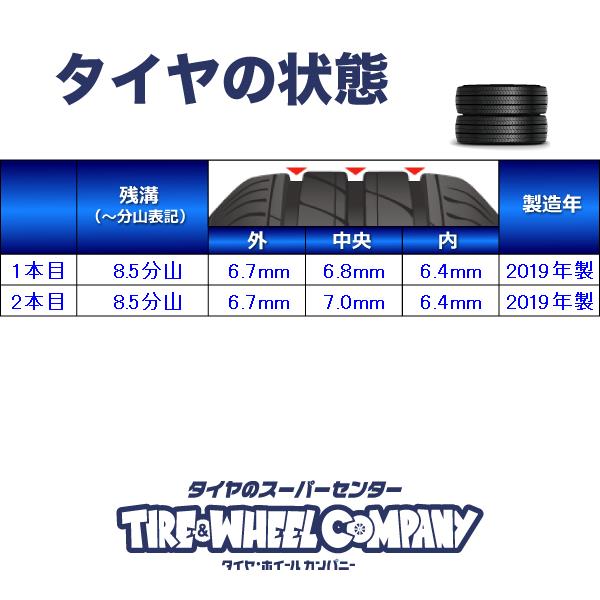 トーヨータイヤ トランパス mpZ 225/50R18  2本